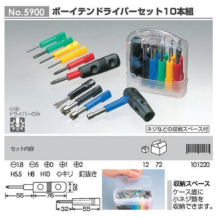楽天市場】ANEX 10本組 ケース付き 国産ドライバーセット -1.8 -5 +0 +