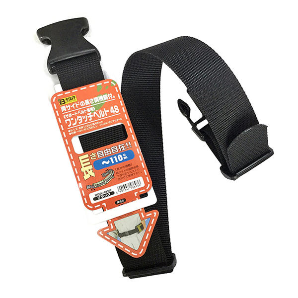 楽天市場】B-STAFF サポートベルト用ワンタッチベルト 48mm幅 110cm