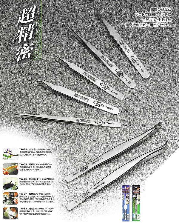 楽天市場】IPS PLIERS 超精密ピンセット アングルタイプ 120mm