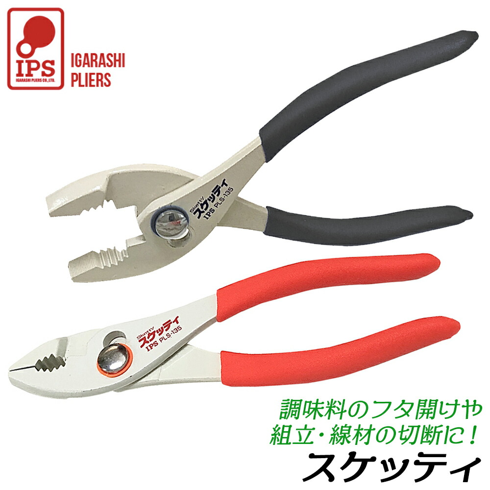 楽天市場】IPS PLIERS ホワイトカチオン電着塗装 万能ポケットツール