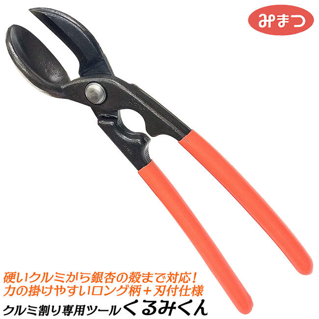 楽天市場】金鹿工具製作所 新潟県三条市発 くるみ割り専用ツール