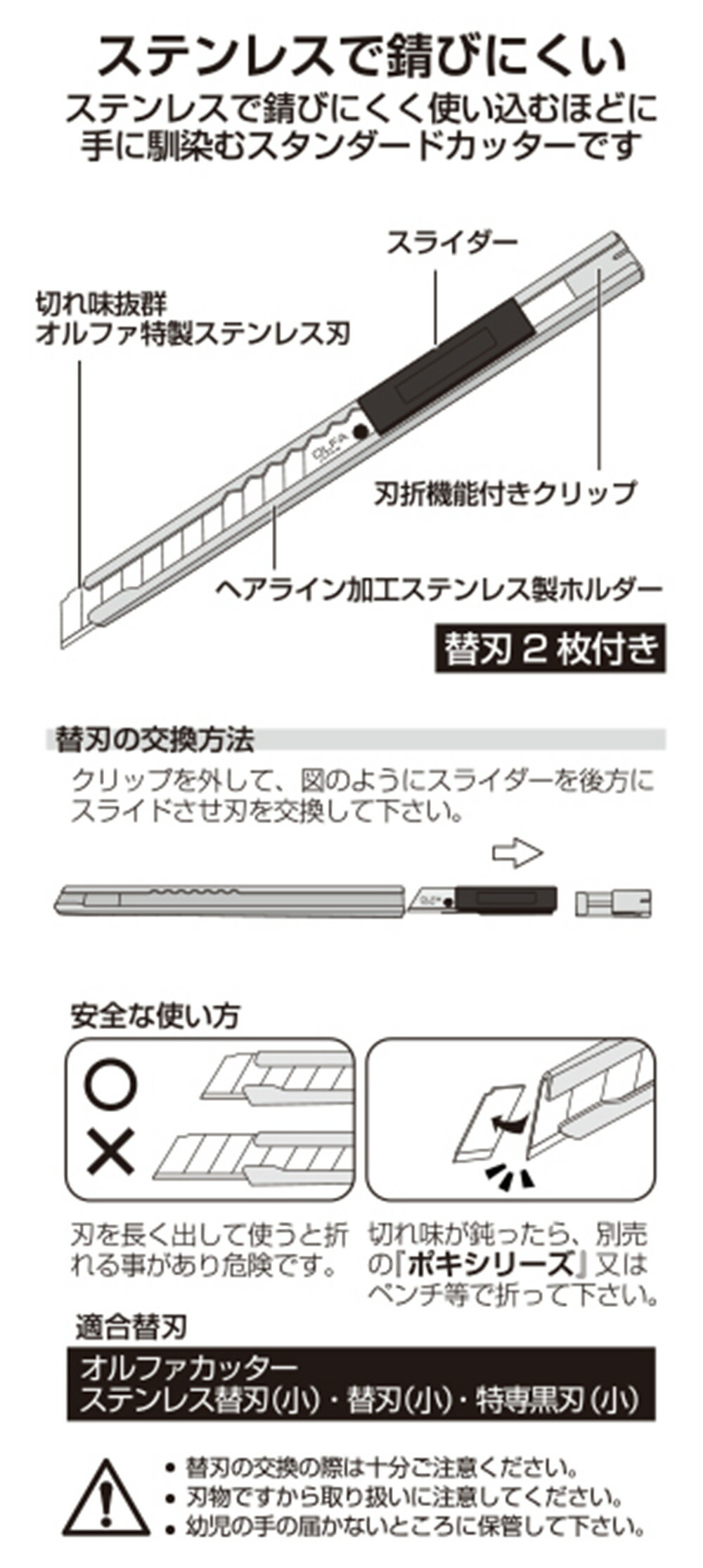 楽天市場】オルファ ステンレス製 小型カッターナイフ シルバー