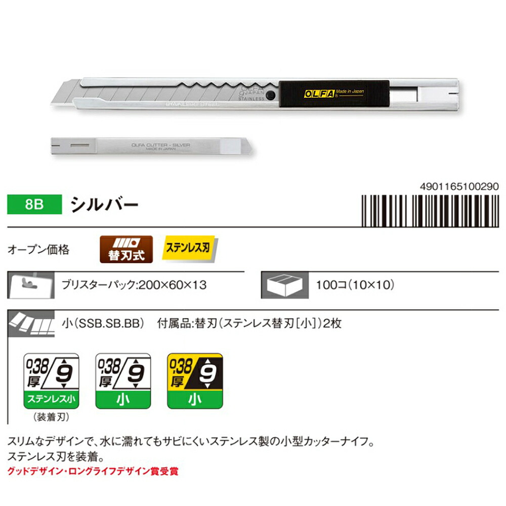 楽天市場】オルファ ステンレス製 小型カッターナイフ シルバー