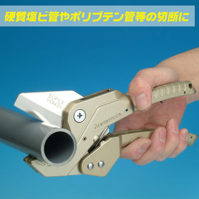 楽天市場】スーパーツール 塩ビカッター 専用替刃 63mm以下対象
