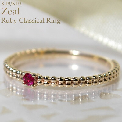 楽天市場】ルビー リング 指輪 レディース おしゃれ シンプル K10 10金