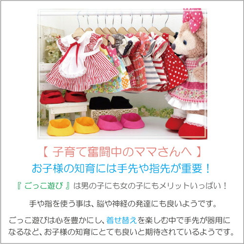 楽天市場】ダッフィー シェリーメイ などの ぬいぐるみ用 コスチューム