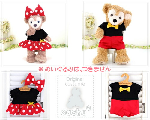 楽天市場】ダッフィー シェリーメイ などの ぬいぐるみ用 コスチューム