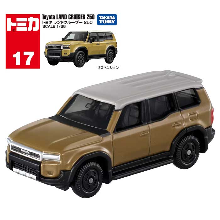 ランドクルーザー250 トミカ」の人気商品一覧 | 安い商品を通販サイト