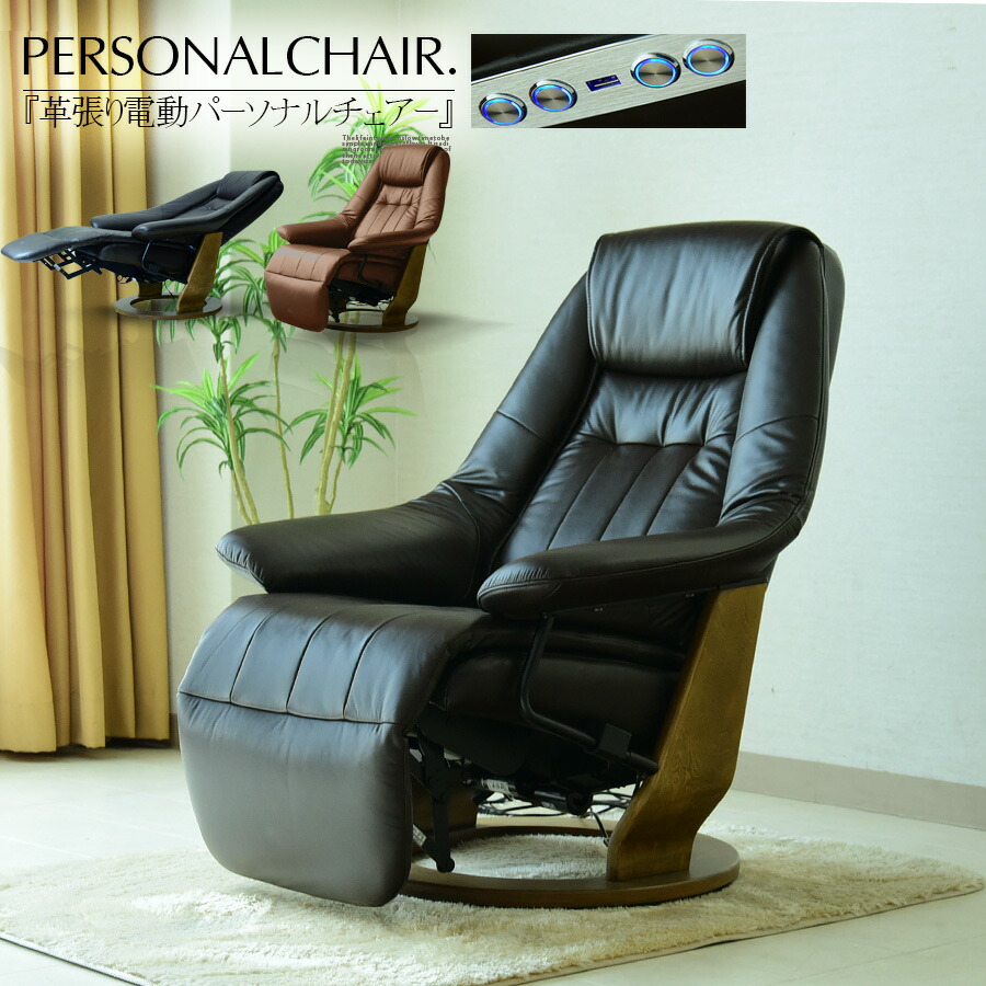 楽天市場】【SS限定!ポイント10倍】電動リクライニングソファ ソファ