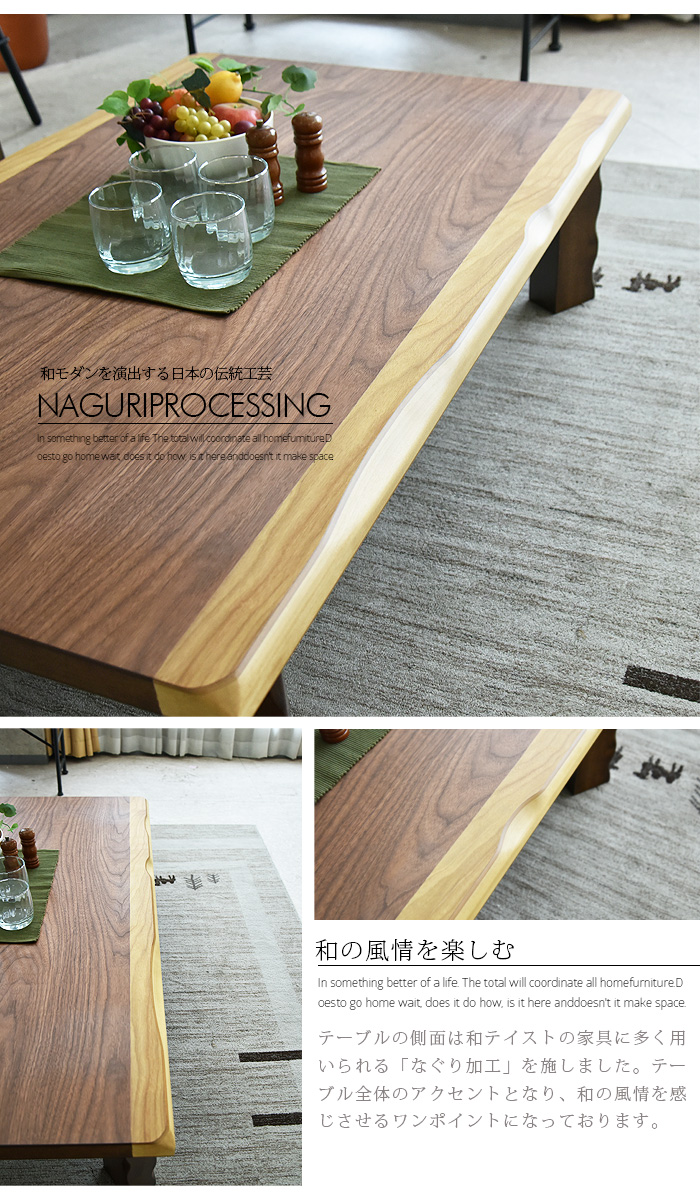 楽天市場】【SS限定!ポイント10倍】座卓 幅150 木製 ウォールナット