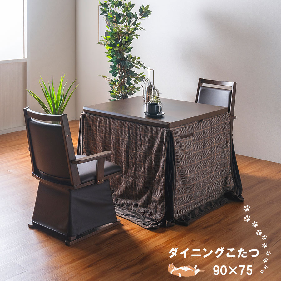 楽天市場】ダイニングこたつテーブル 高脚こたつ コタツ ダイニング