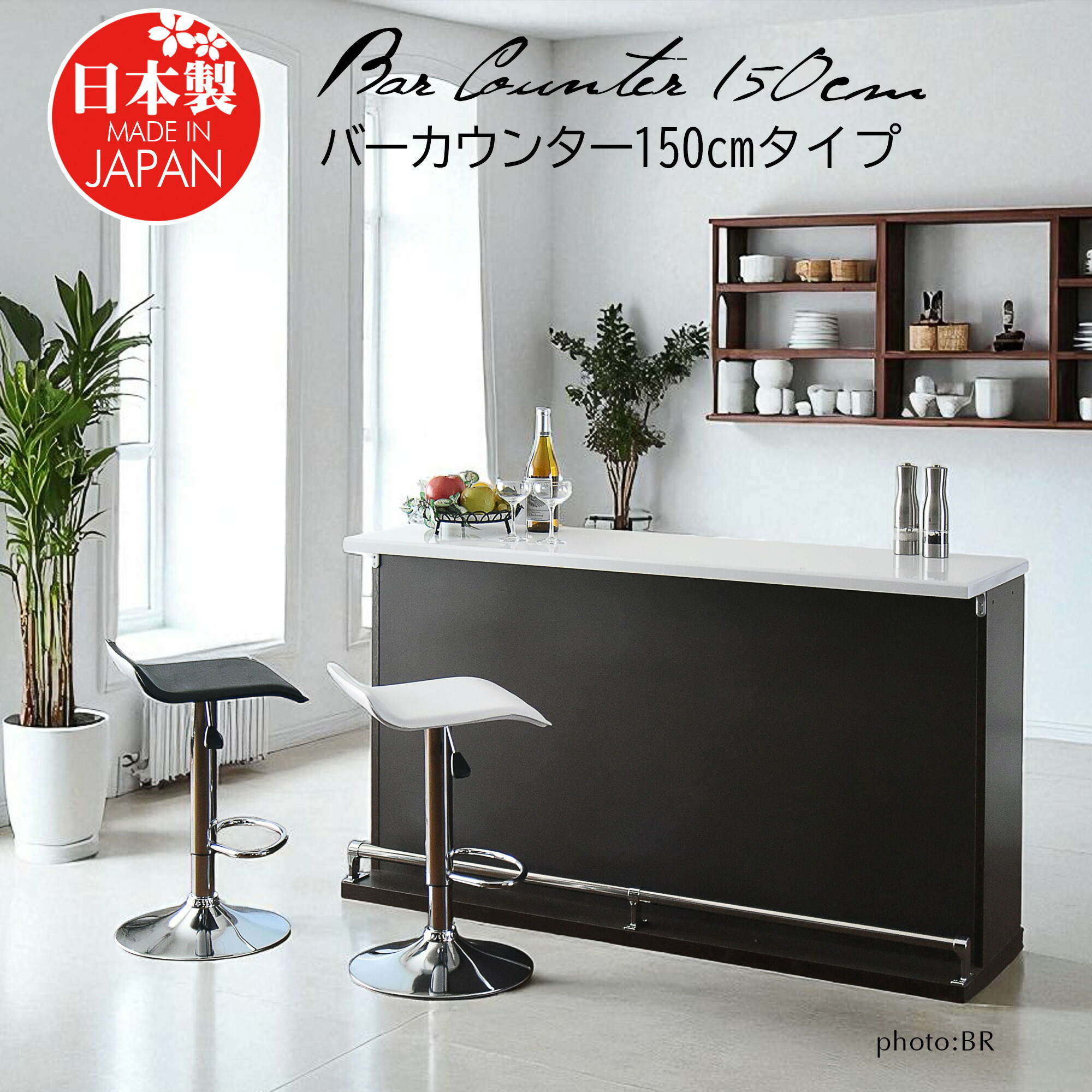 楽天市場】【SS限定!ポイント10倍】バーカウンター 幅150cm カウンター