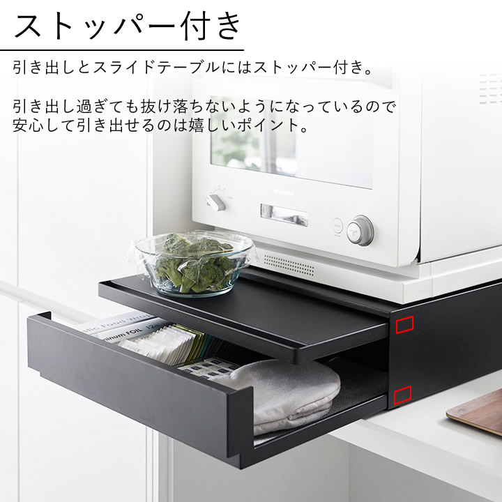 楽天市場】【 ツーウェイ キッチン家電下引き出し&スライドテーブル