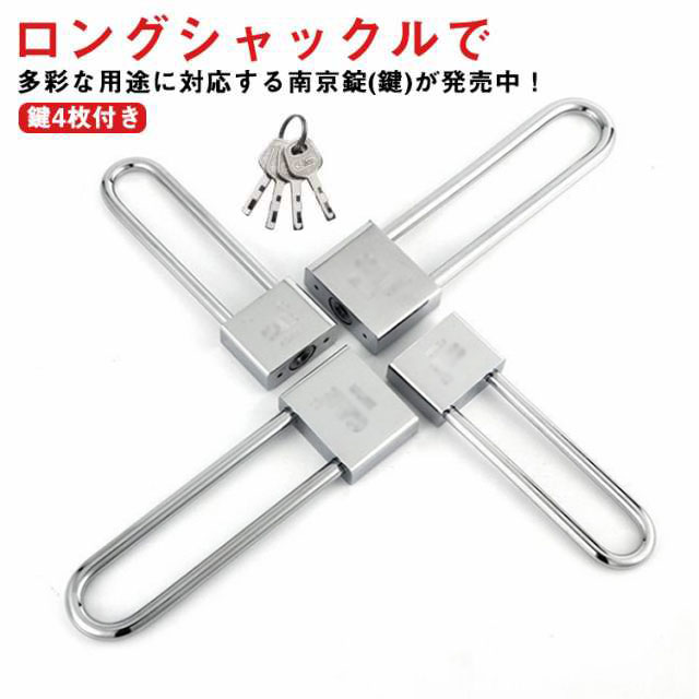 楽天市場】【送料無料】南京錠 鍵 吊長タイプ シャックル 軽量 頑丈