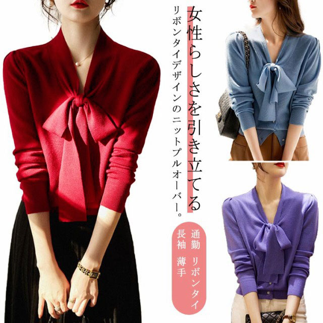 楽天市場】送料無料 リボンニットプルオーバー ボウタイニット ニット