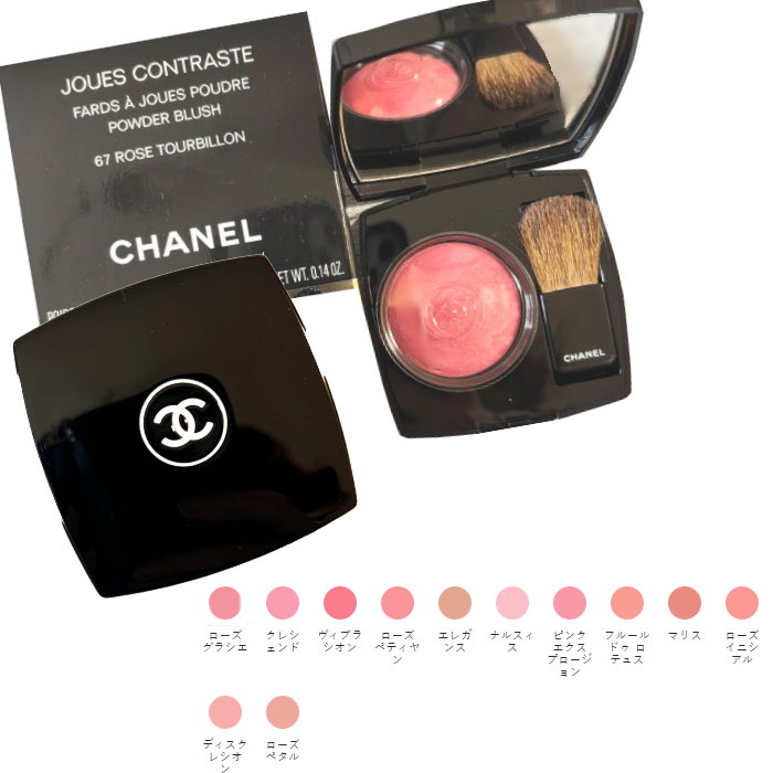 楽天市場】CHANEL シャネル ジュ コントゥラスト 内容量3.5g c