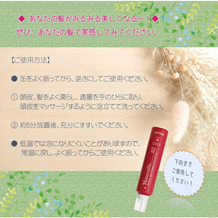 楽天市場】【新品】 ミネコラ アクティブ スパ フォーム 200g