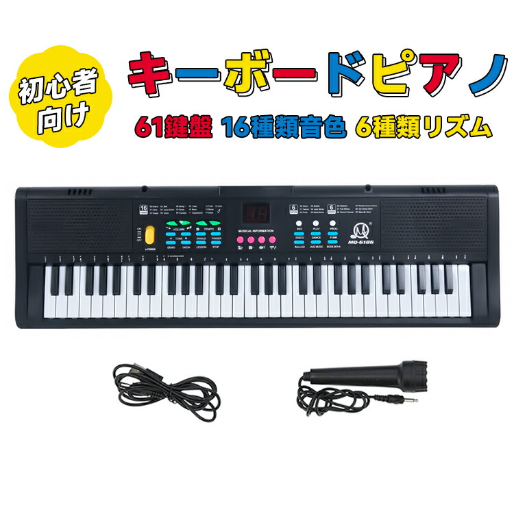 楽天市場】【☆スーパーセール☆全品10%OFF】キーボード ピアノ 電子