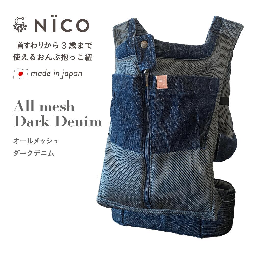 キューズベリー nico」の人気商品一覧 | 安い商品を通販サイトから探す