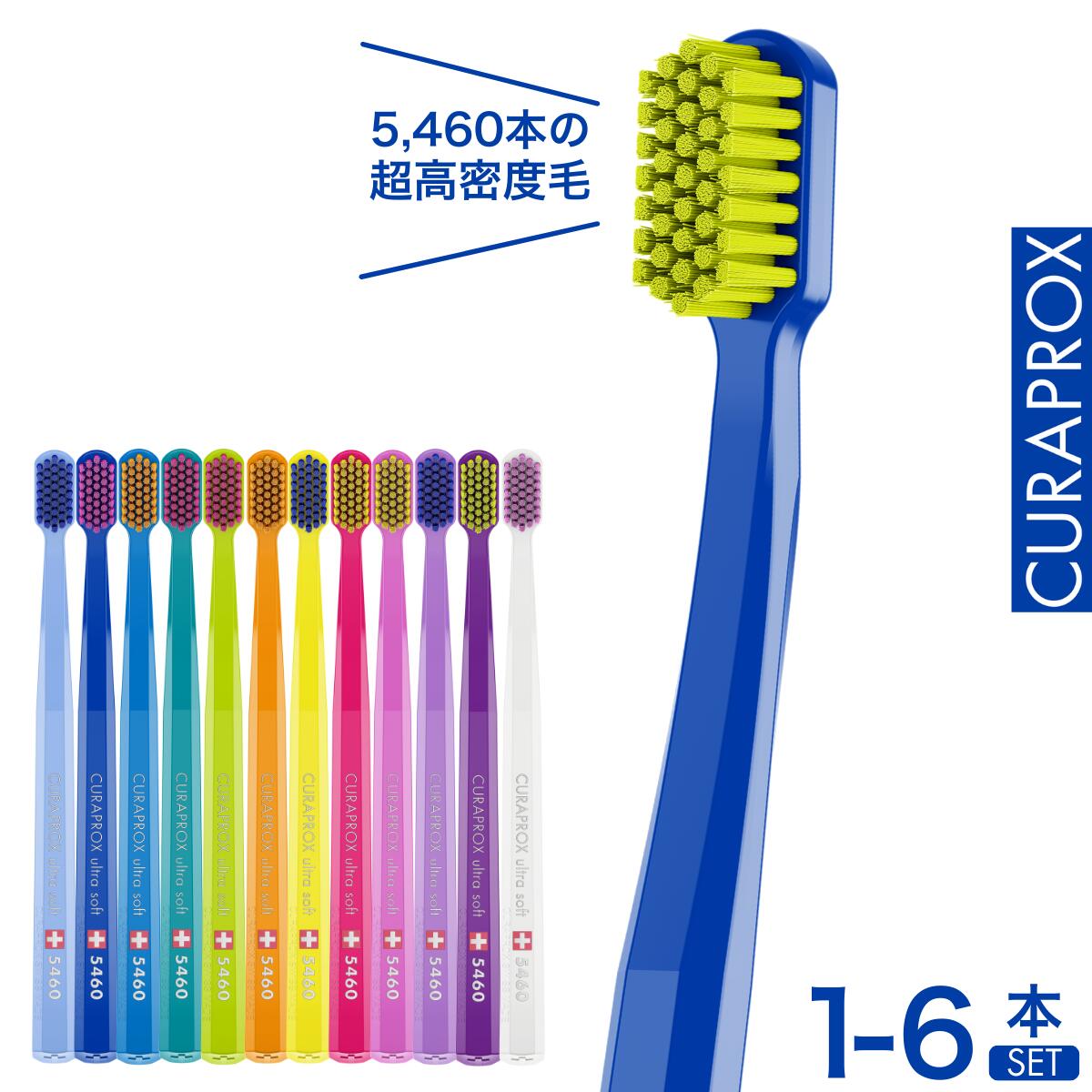 楽天市場】【公式】クラプロックス 歯ブラシ CS5460 【ハンドルカラー