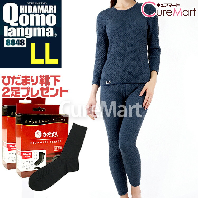 楽天市場】【靴下2足おまけ】ひだまり チョモランマ 婦人◇上下セット