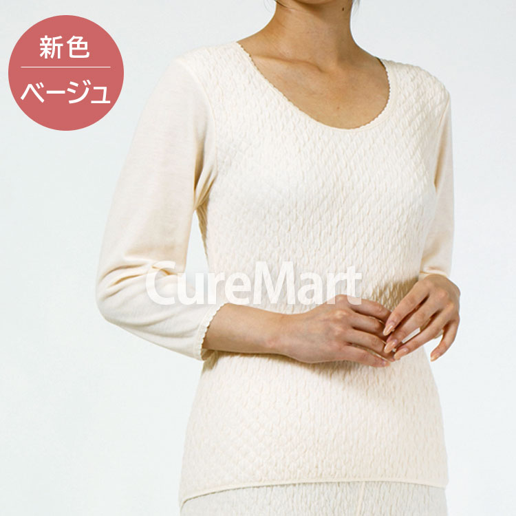 楽天市場】【靴下2足おまけ】ひだまり 極 婦人◇上下セット(8分袖