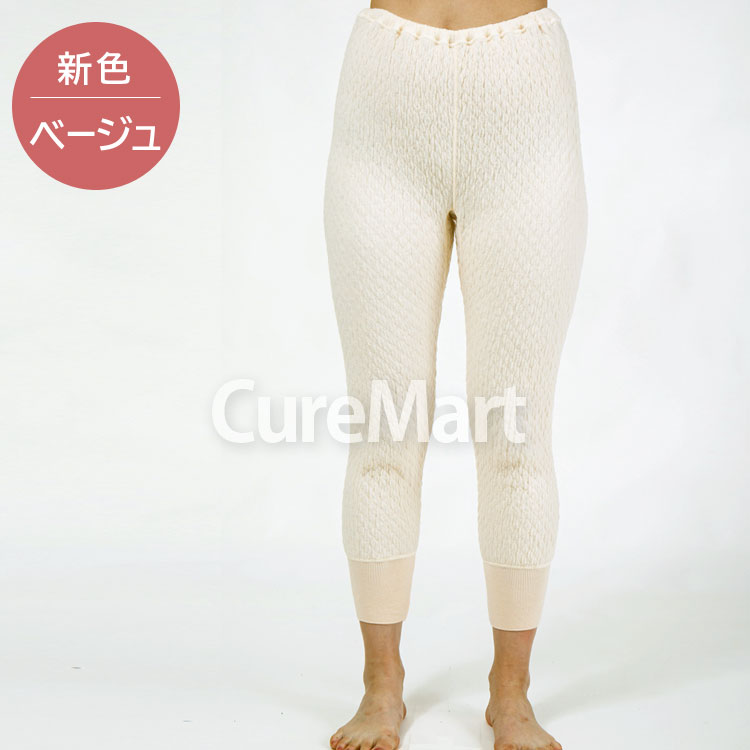 楽天市場】ひだまり 極 婦人用◇上下セット(8分袖インナー＋スラックス