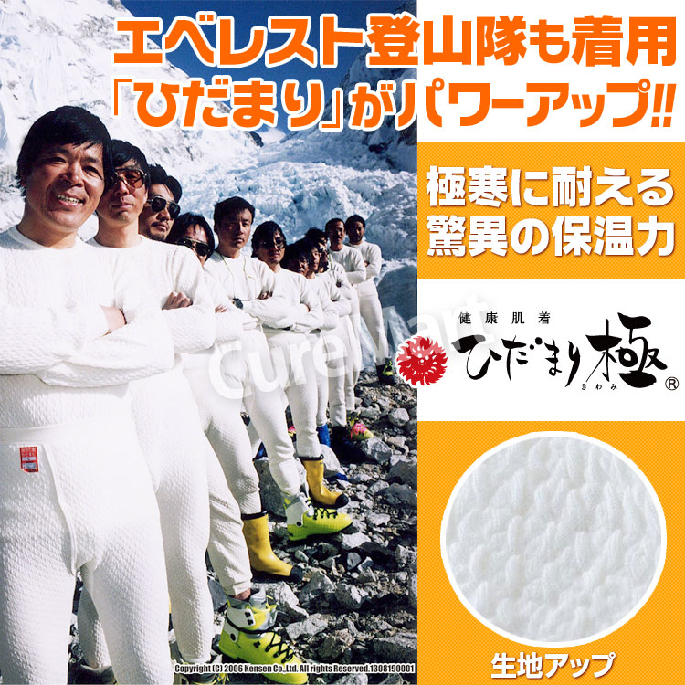 楽天市場】ひだまり 極 婦人用◇上下セット(8分袖インナー＋スラックス