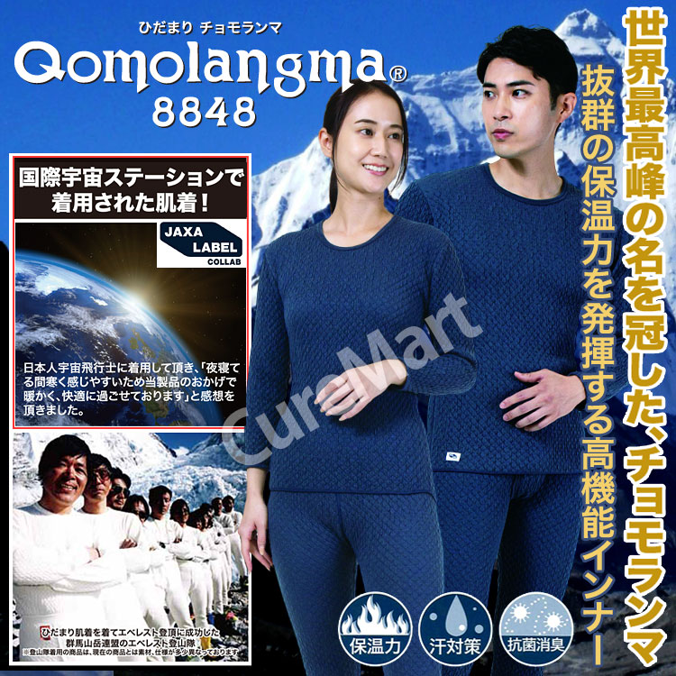 楽天市場 | キュアマート - ひだまり 肌着