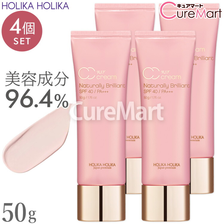 楽天市場】ホリカホリカ RSF CCクリーム 50g◇4個セット SPF40 PA+++