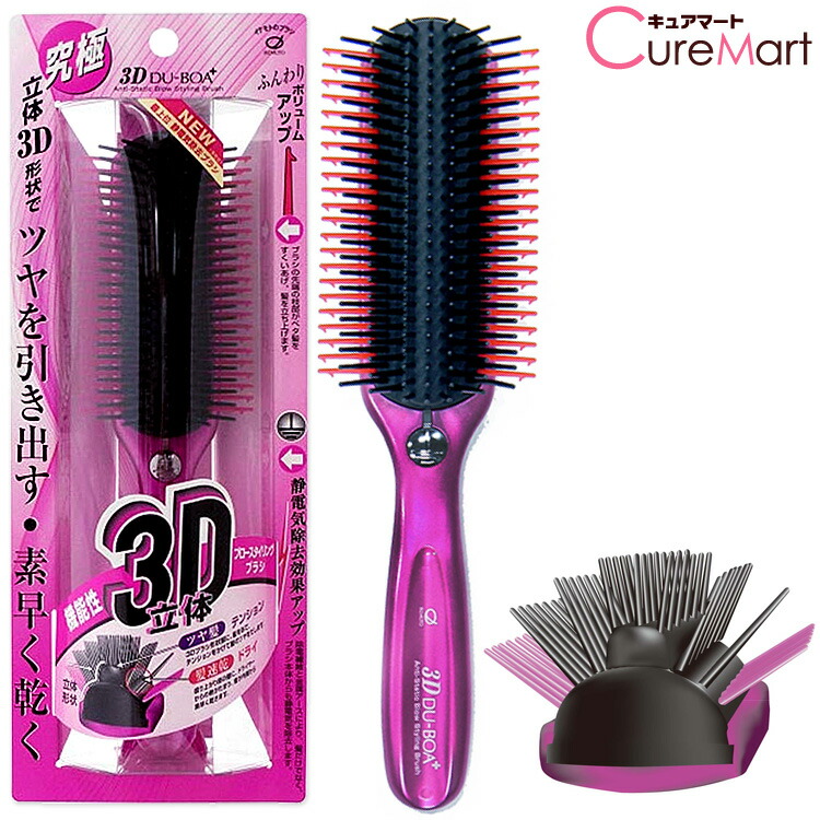 楽天市場】DU-BOA 3Dブロースタイリング ブラシ 日本製 TD-1200 池本
