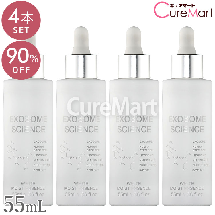 楽天市場】エクソソーム サイエンス ホワイト モイストエッセンス 55mL
