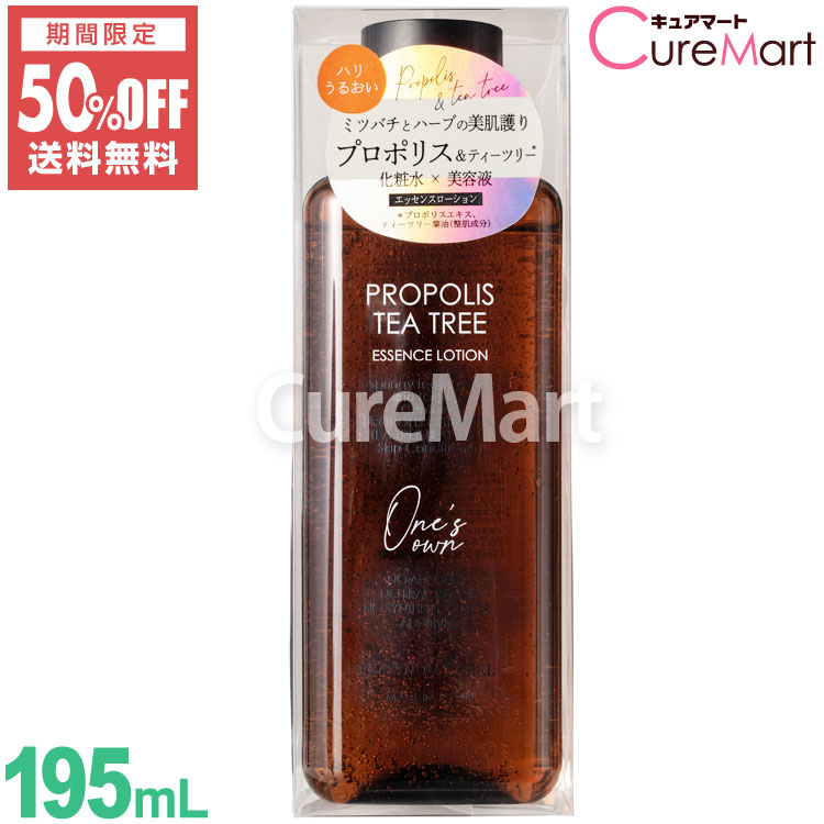 楽天市場】【在庫限り】ワンズ エッセンスローション プロポリス+