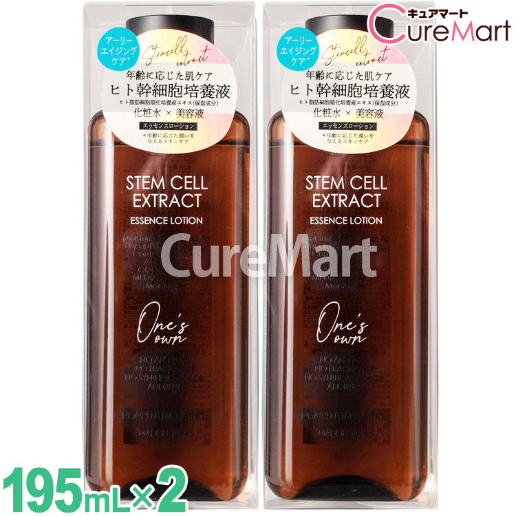 楽天市場】《在庫限りSALE》ワンズ エッセンスローション ヒト幹細胞