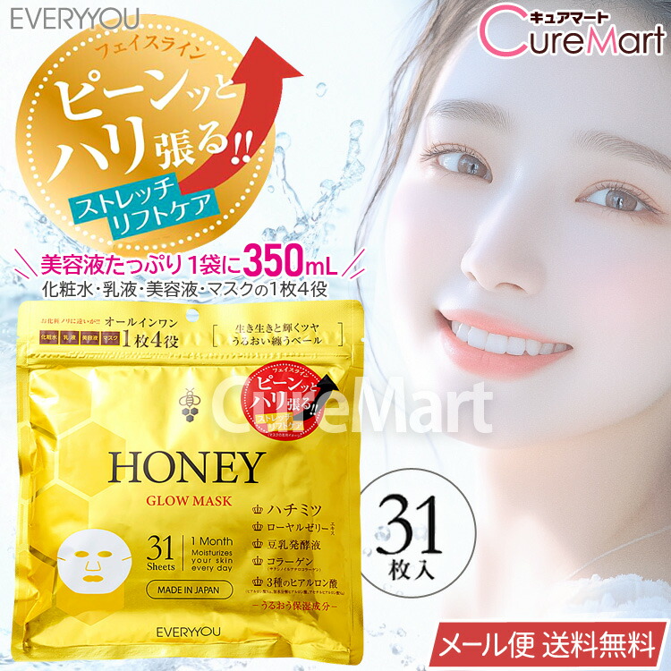 楽天市場】ハチミツ配合 フェイシャルグロウマスク 31枚入〜 日本製