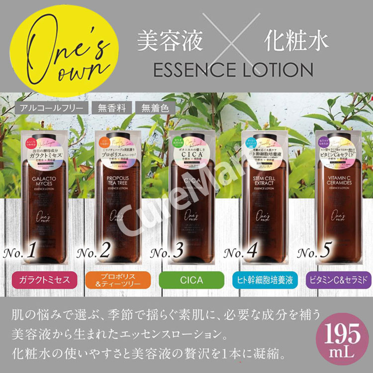 楽天市場】【在庫限り】ワンズ エッセンスローション CICA 195mL 日本