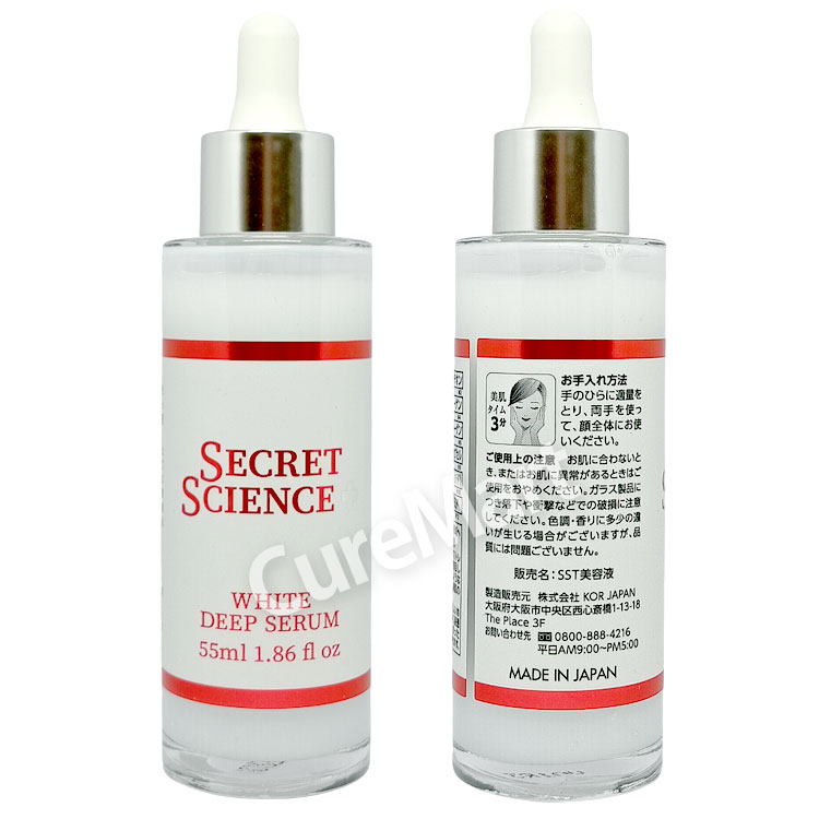 楽天市場】シークレット サイエンス ホワイト ディープセラム 55mL◇4