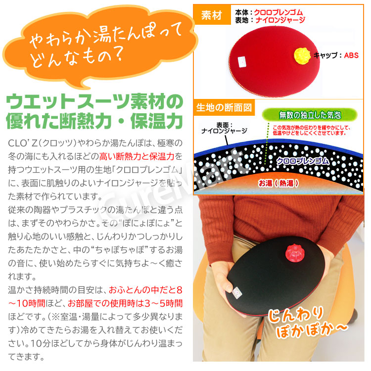 楽天市場】クロッツ やわらか湯たんぽ 肩用 CLO'Z HY-601容量(約0.8