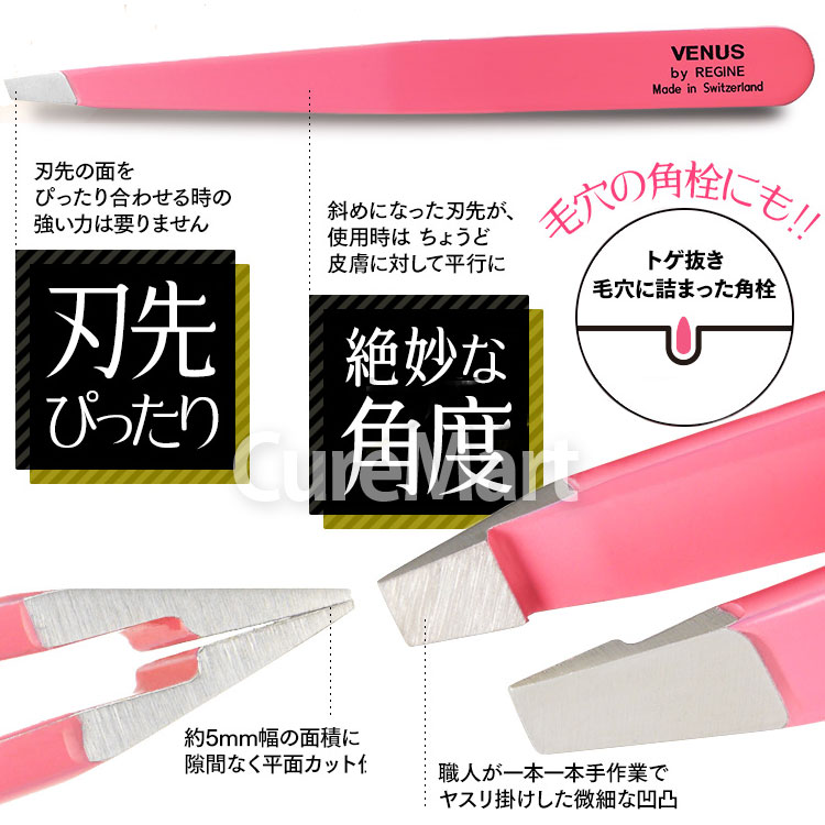 楽天市場】レジン ヴィーナス ツィーザー ブラック 毛抜き イタリア製