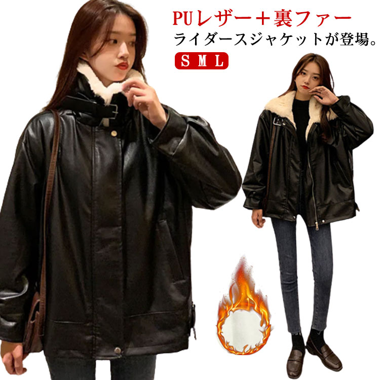 楽天市場】 厚手 秋冬 レディース ムートンジャケット 裏起毛 スタンド