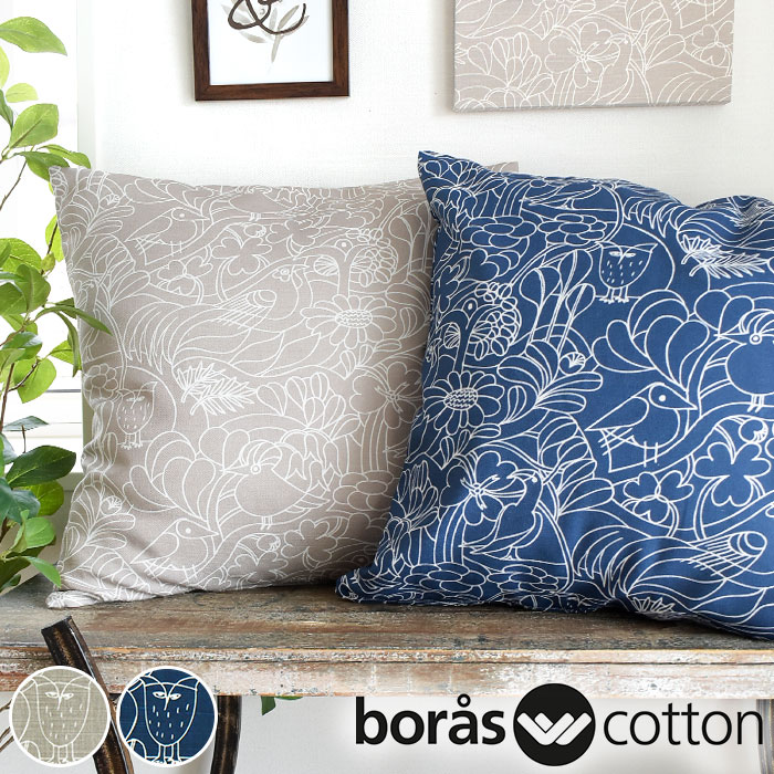 楽天市場】クッションカバー ツイッターズ2 ボラスコットン 45×45cm