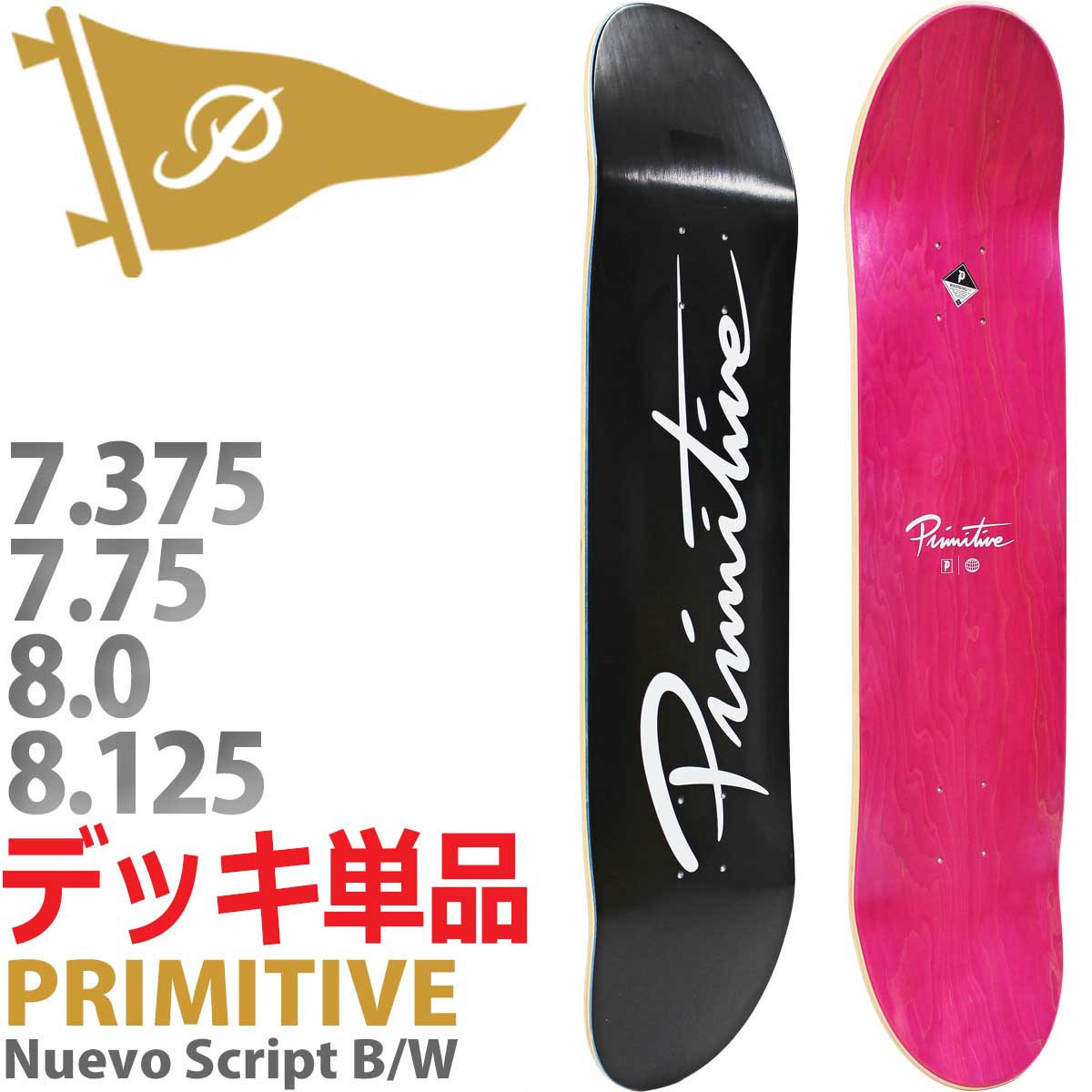デッキ primitive スケートボード」の人気商品一覧 | 安い商品を通販