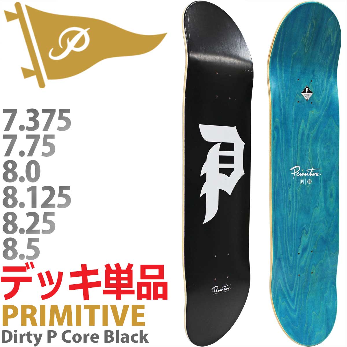 楽天市場】primitive デッキ 7．75（スポーツ・アウトドア）の通販