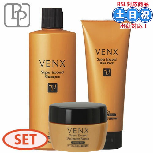 楽天市場】ヴェンクス トリートメントの通販