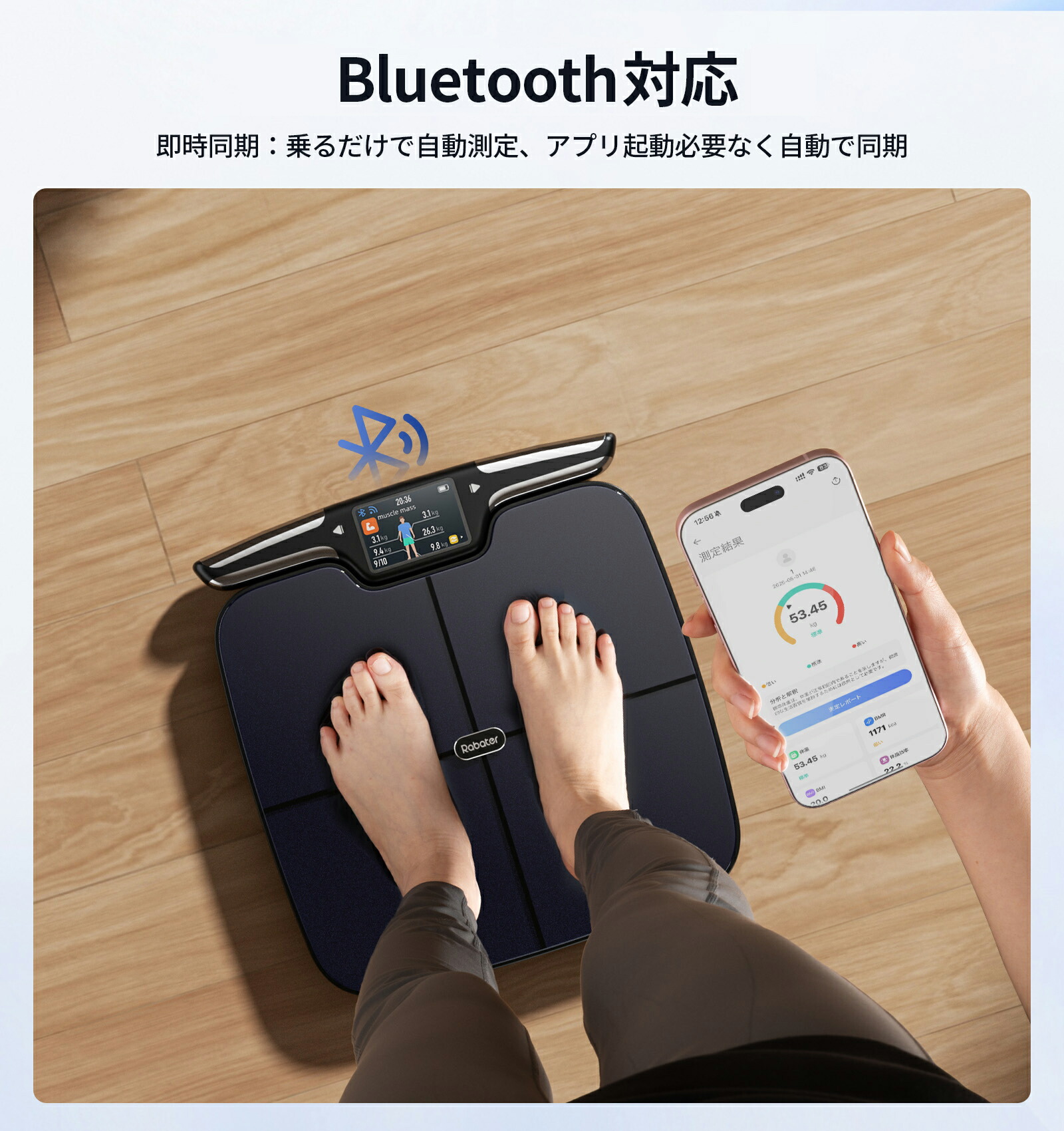 楽天市場】【ご奉仕価格！65％OFF】Rabater 体重計 アプリ対応 筋肉量