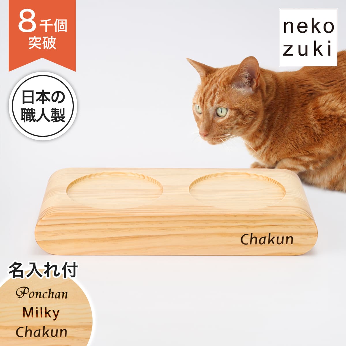 楽天市場】【名入れ付】 猫 まんま台 ラウンドダブル 猫用食器台