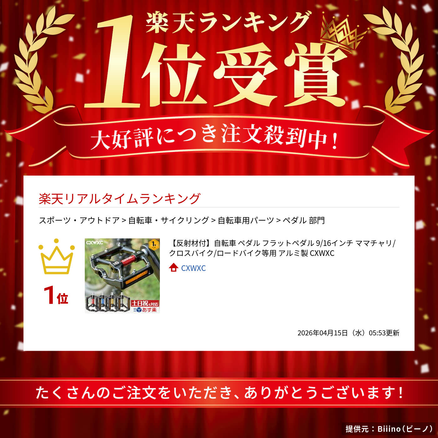 楽天市場】【反射材付】自転車 ペダル フラットペダル 9/16インチ