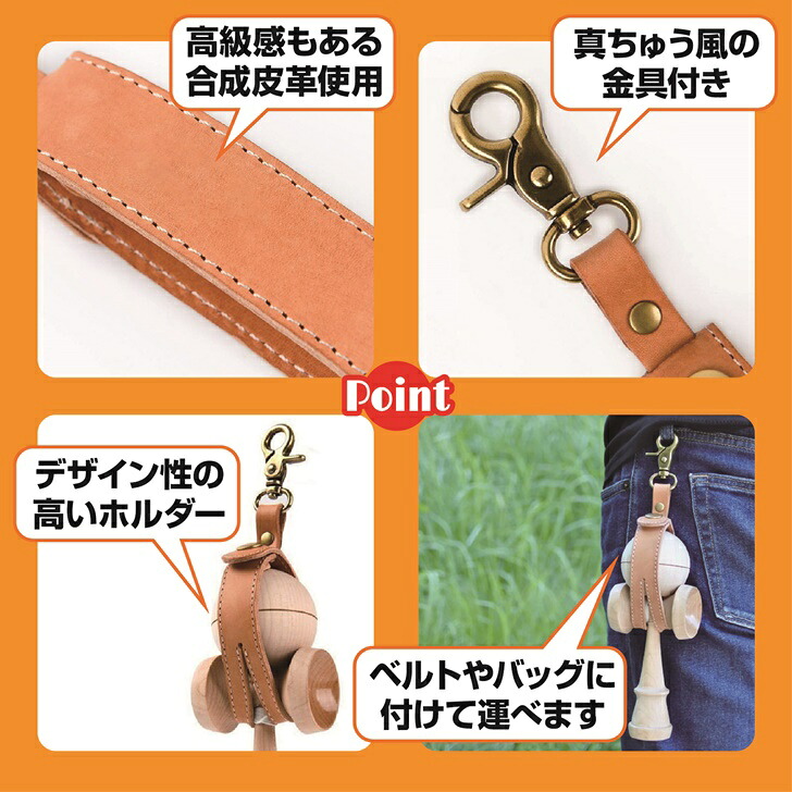 楽天市場】【送料無料】 けん玉ホルダー けん玉アクセサリー 皮