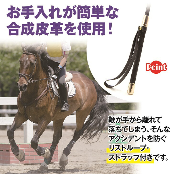 楽天市場】【送料無料】 乗馬用 ジョッキームチ 短鞭 乗馬鞭 ショート