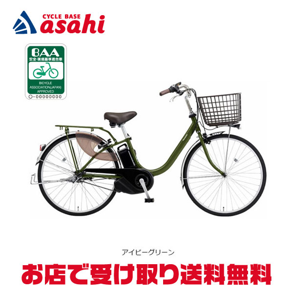 楽天市場】電動自転車 ビビ サドルの通販